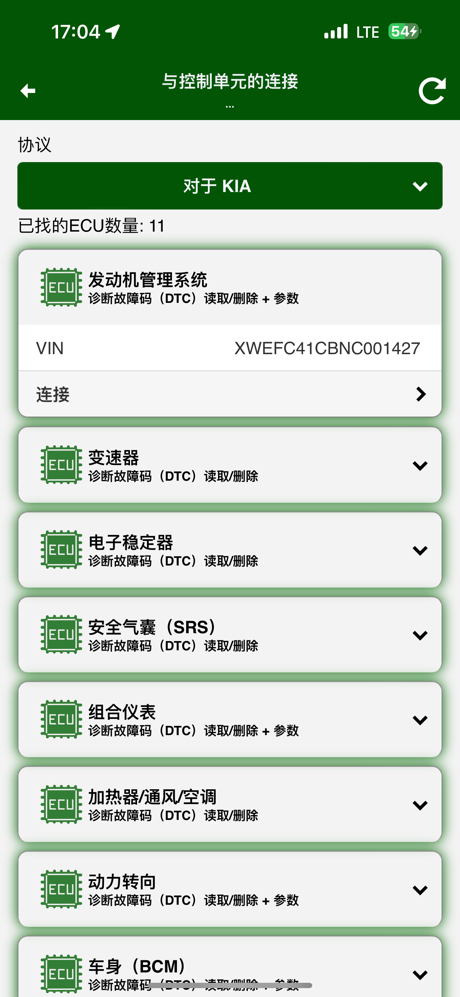 MotorData OBD汽车诊断系统。 ELM OBD2诊 screenshot 2