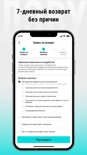 Скриншот ДЭВУ (Poizon) - Официальное на iPhone 6
