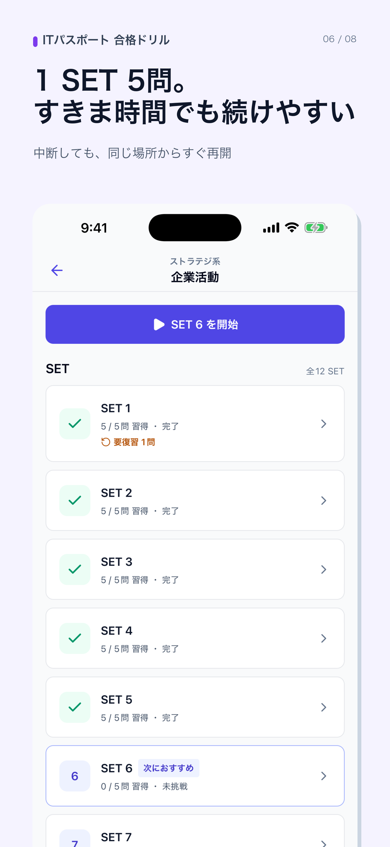 ITパスポート 1200問 合格ドリル｜過去問・予想問題 screenshot 6