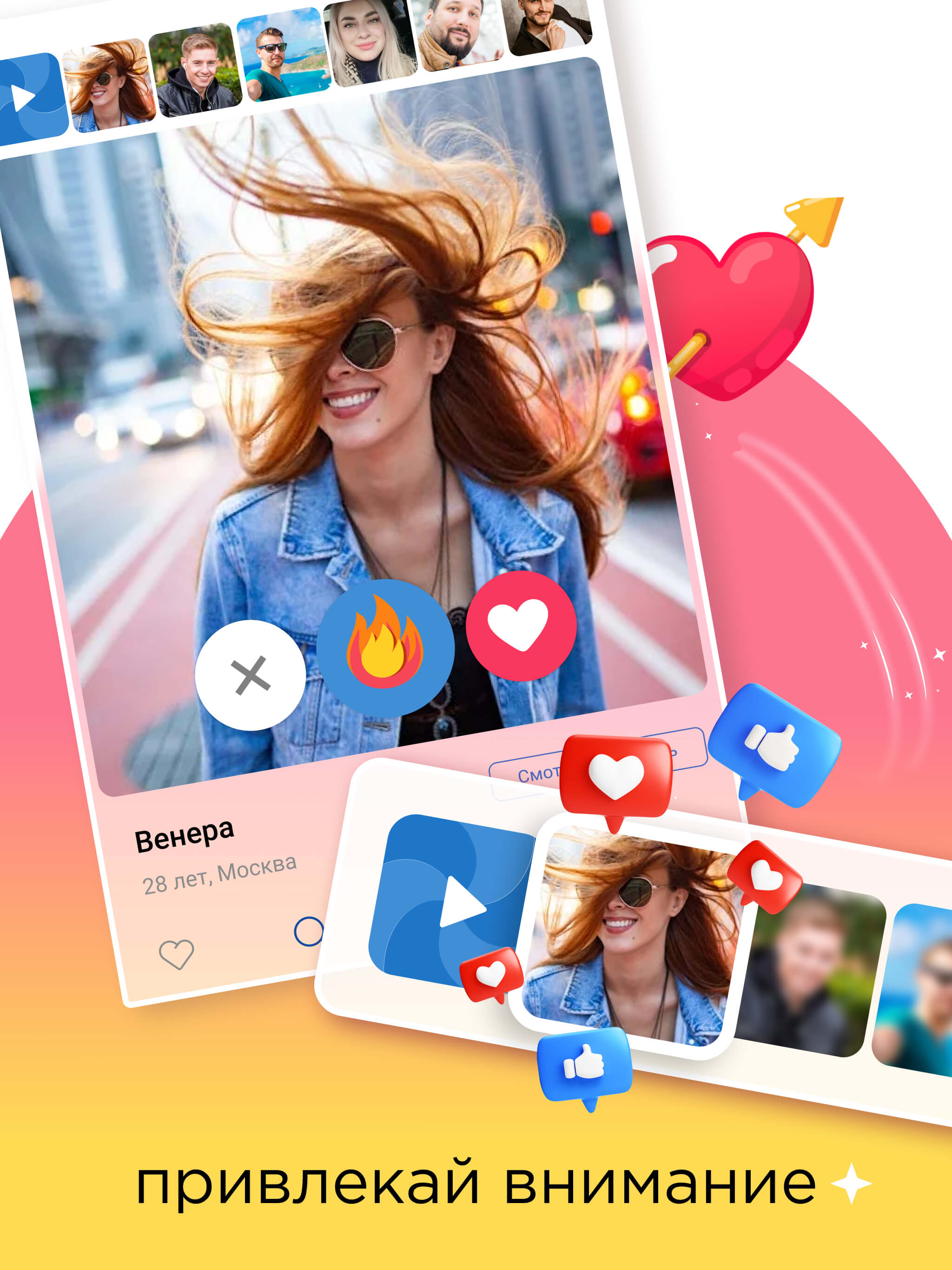 Знакомства MyLove screenshot 11
