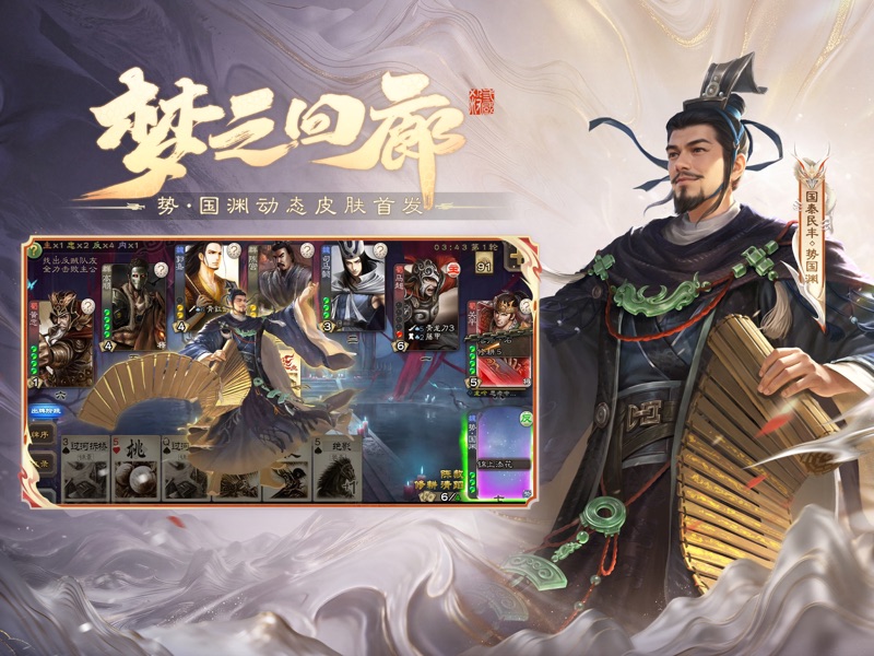 三国杀 screenshot 8