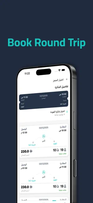 Al Nalia iPhone screenshot 5