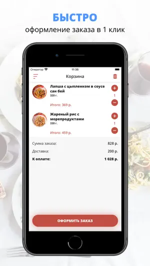 VietNem | Омск screenshot 3