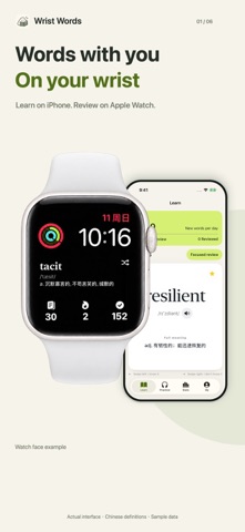 Wrist Words: English screenshot 1