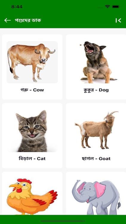 PreSchool Bengali screenshot-3