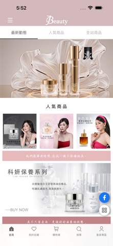 JBeauty screenshot