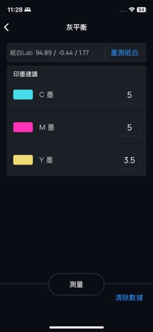 uPBN densitometer screenshot