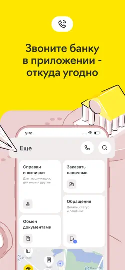 Скриншот Райффайзен Онлайн Банк Россия на iPhone 5