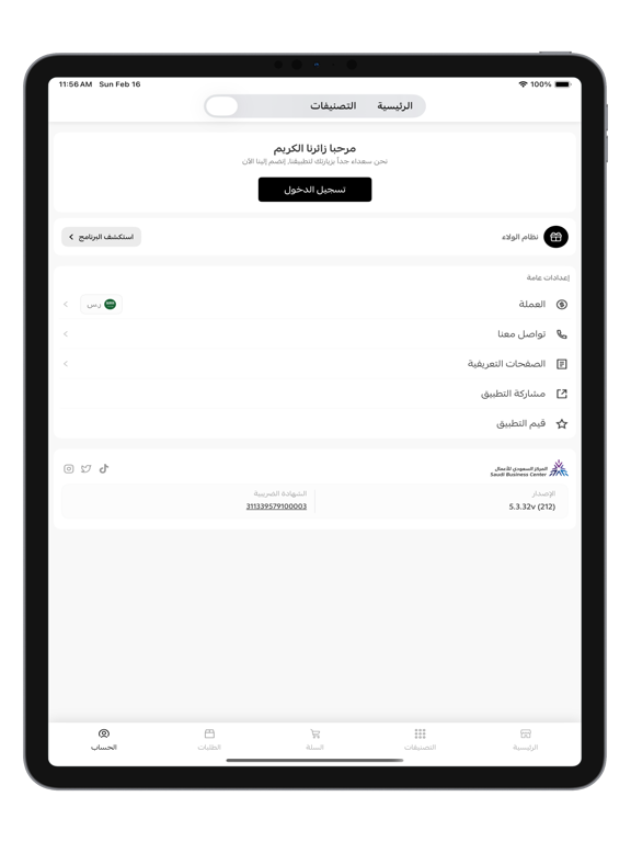 Made in POWR iPad screenshot 7 - Shopping app