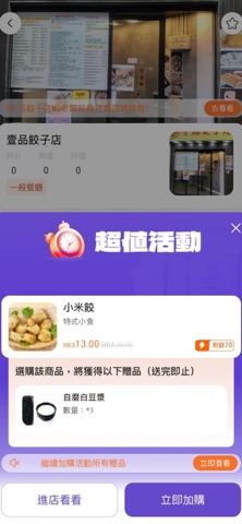 Bulka screenshot