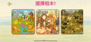 Puzzle Fun Animals screenshot 2
