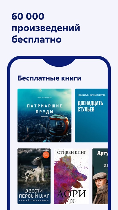 Литрес: Книги и аудио... screenshot1