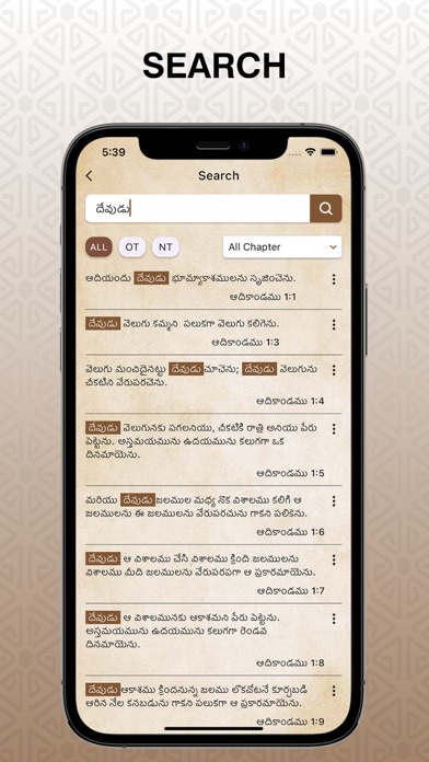 Telugu Holy Bible Study Screenshot