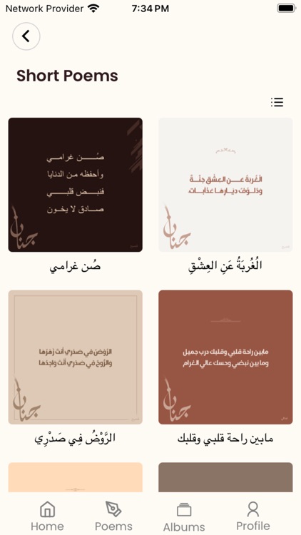 Poet Jenan  الشاعرة جنان