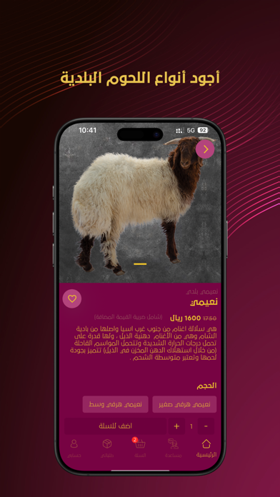 Turki Dabayh | تركي للذبائح iPhone screenshot 4 - Food & Drink app