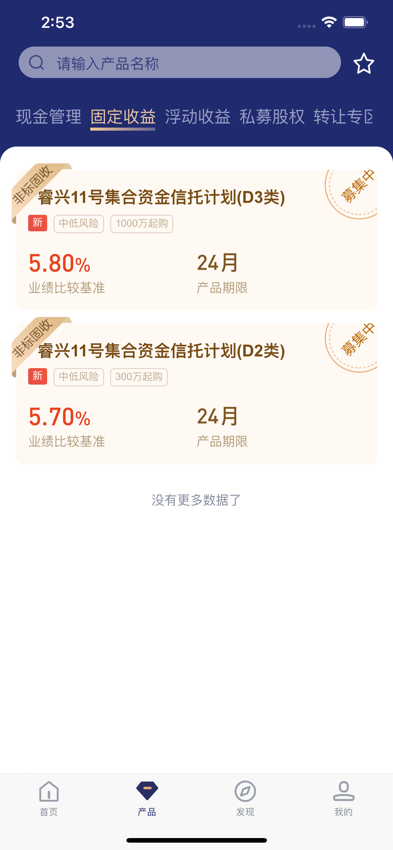 建信尊享-建信信托有限责任公司