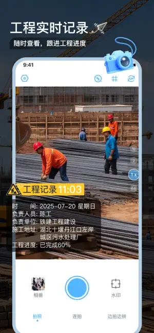 水印实时相机：水印记录实时时间地点 screenshot 2