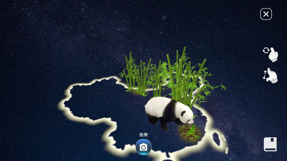 #5. FUN GLOBE (iOS) 由: Shenzhen Augmreal Technology Co., Ltd.