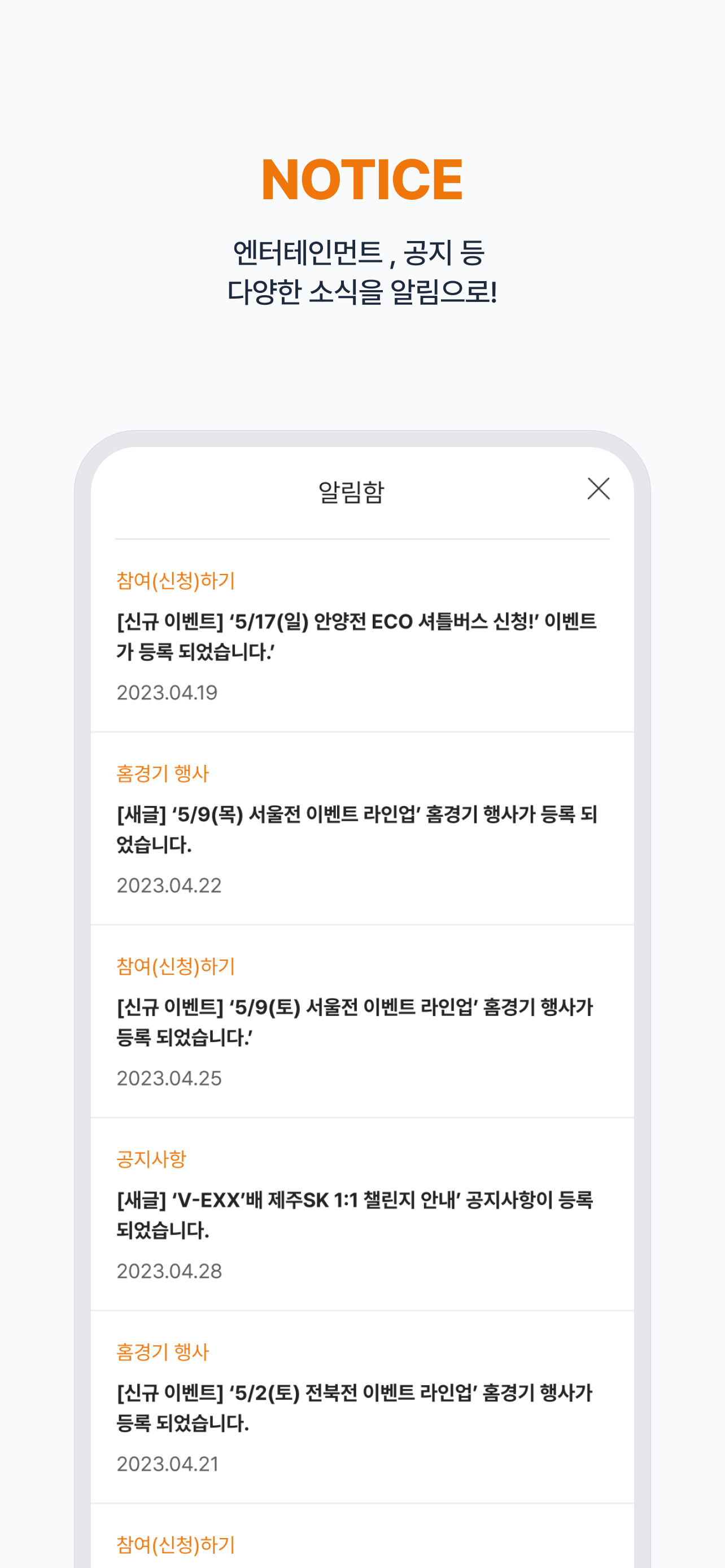 제주SK FC screenshot 4