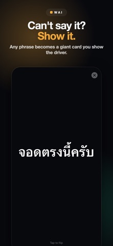 Thai Travel Phrasebook: Wai iPhone screenshot