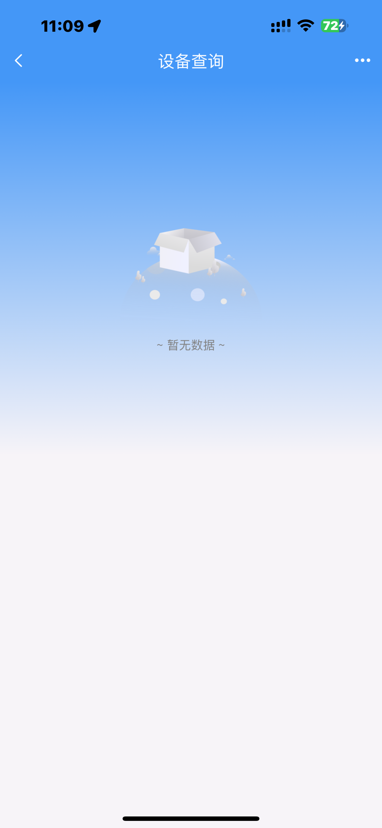 京悦管家 screenshot 7
