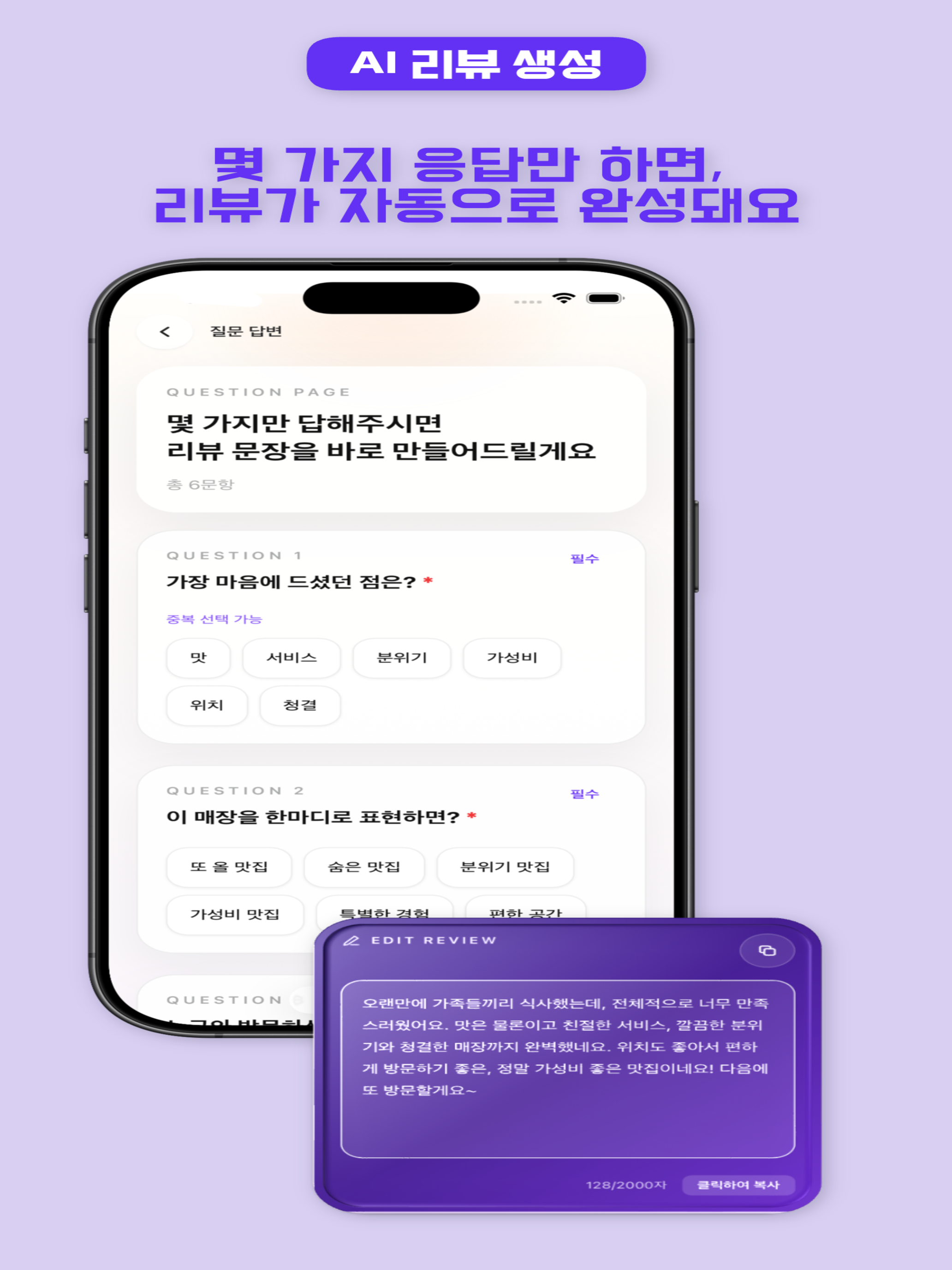 바꿈 screenshot 15