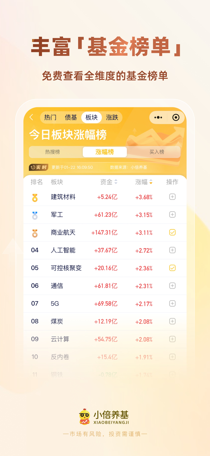 小倍养基-AI养基神器 screenshot 5