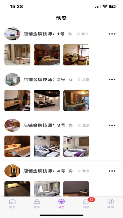 金牌按摩 Screenshot 4 - AppWisp.com