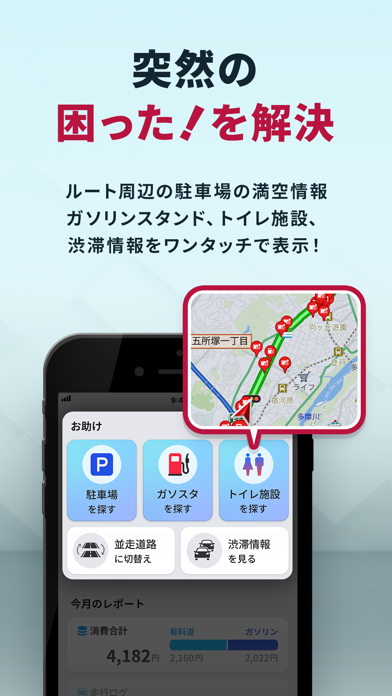 カーナビ COCCHi/Pioneerのカーナビ(かーなび)のスクリーンショット - 5