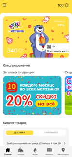 Вагон игрушек Супермаркет screenshot 3