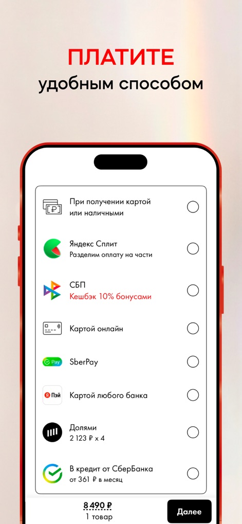 SUNLIGHT: украшения и подарки - Nutzer profitieren von einer Vielzahl bequemer Zahlungsoptionen, darunter Ratenzahlung und Online-Kredit, sowie attraktive Boni wie 10% Cashback bei der Nutzung bestimmter Dienste.