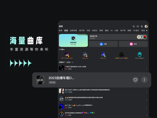 Screenshot #4 pour DJ音乐库 - DJ电音音乐播放器