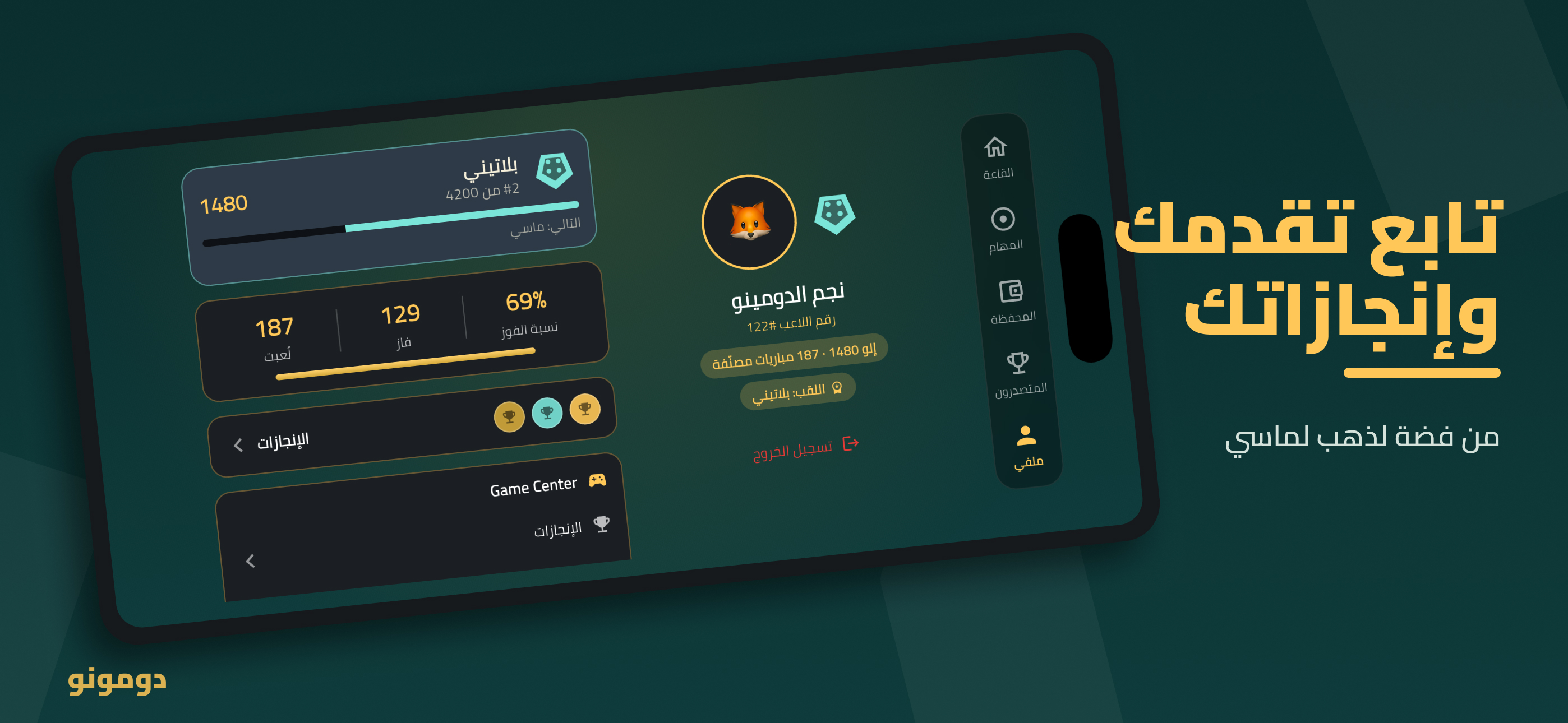 Domono - Egyptian Domino screenshot 3