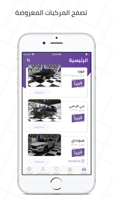 Morni Auction مزاد مرني Screenshot
