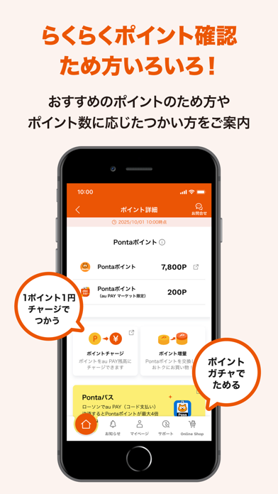 My au(マイエーユー)-料金・ギガ残量の確認アプリのスクリーンショット - 8