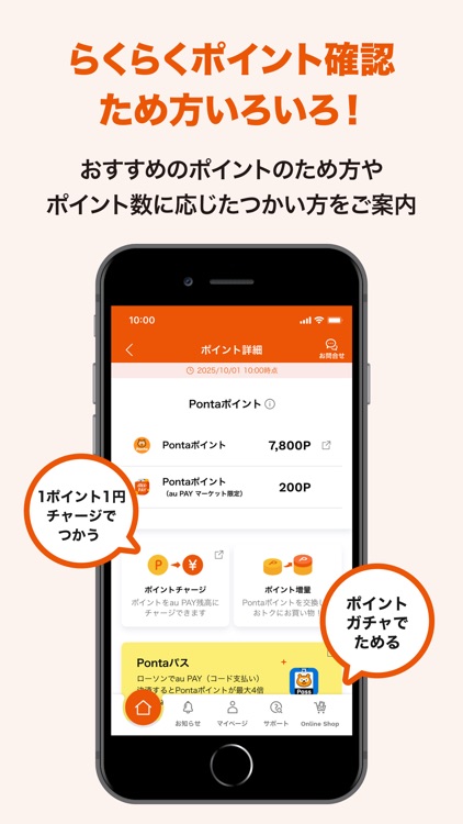 My au(マイエーユー)-料金・ギガ残量の確認アプリ screenshot-7