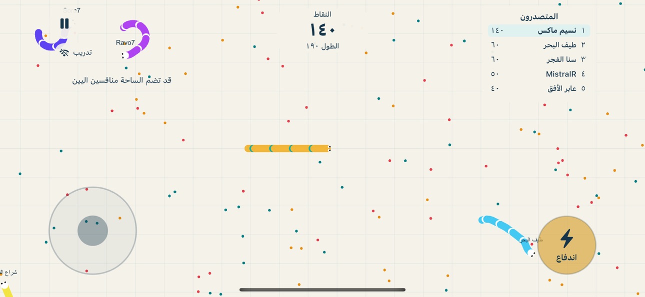 Screenshot 1 of لعبة الحيه