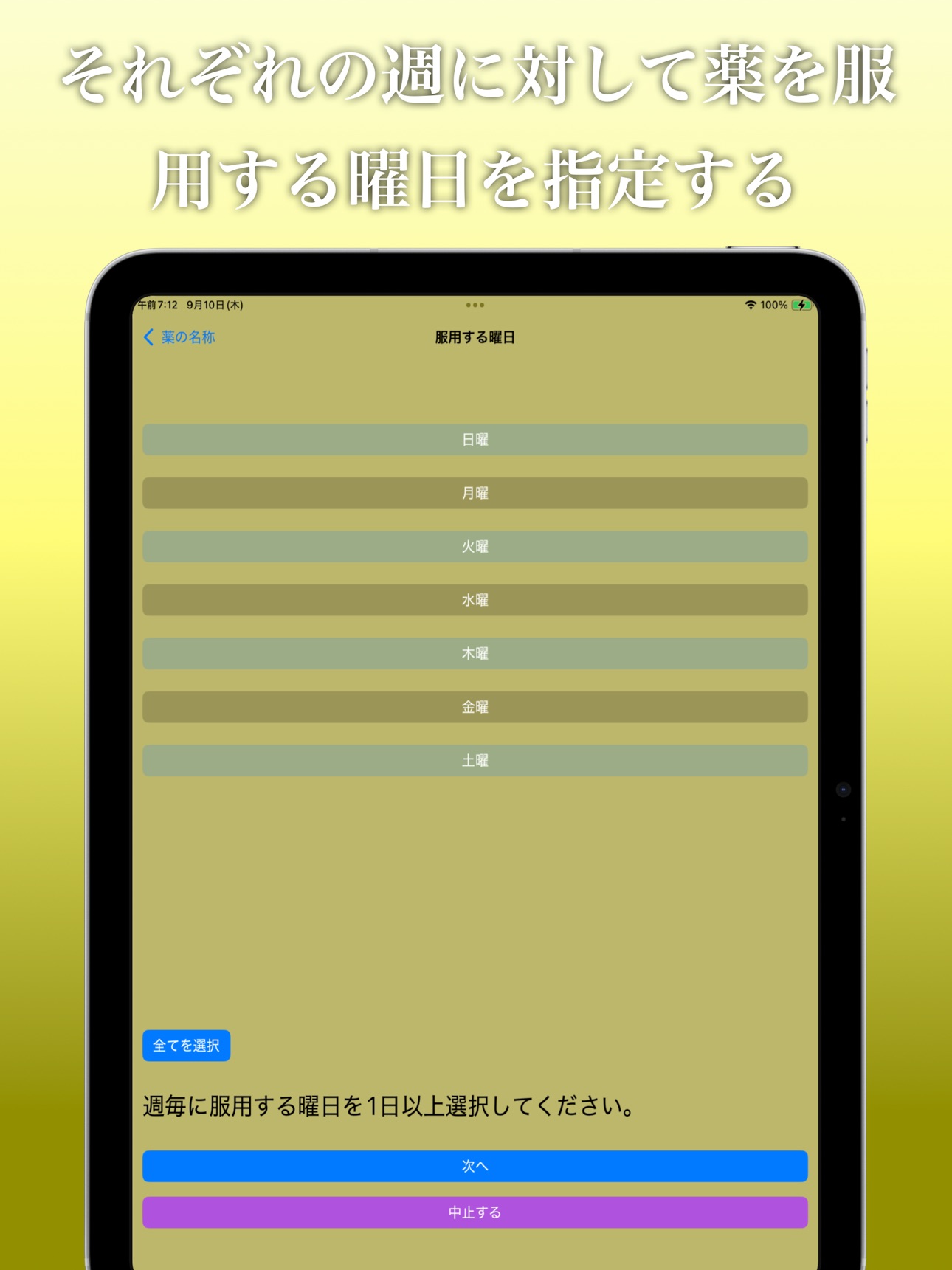 Screenshot 11 of 薬の時間ですよ