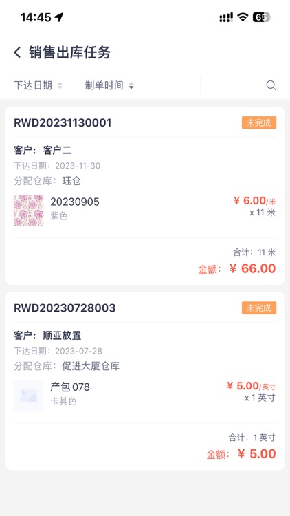 信友达 screenshot-5