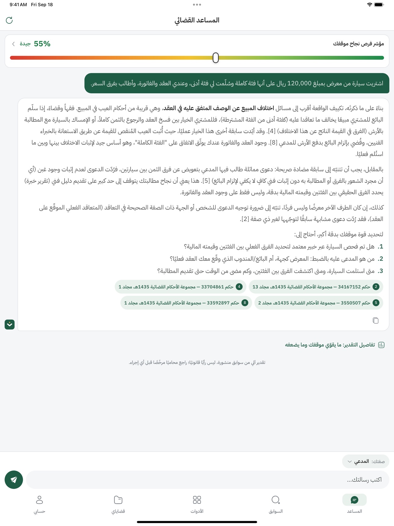 Screenshot 7 of نظائر