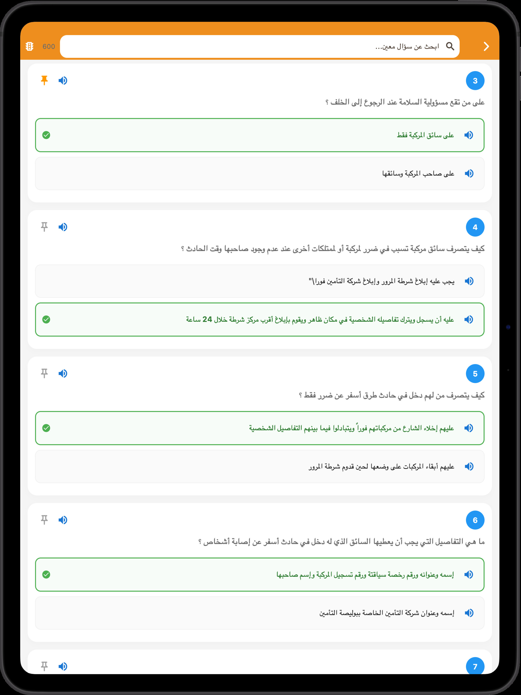 Test.ps Driving School Gaza