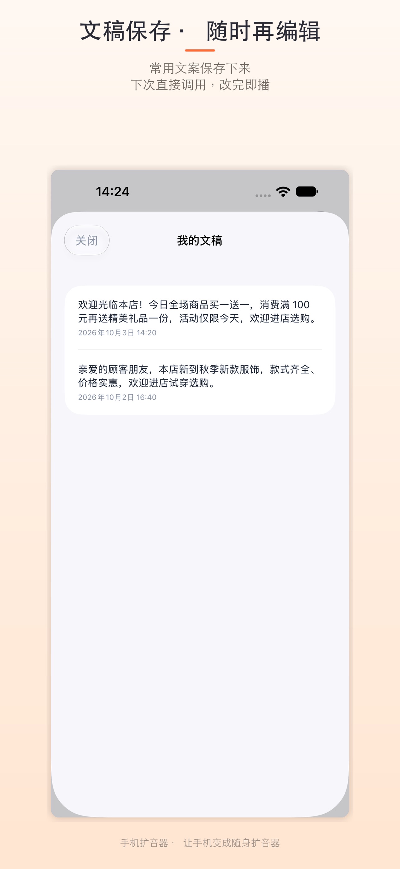 Screenshot 4 of 手机扩音器