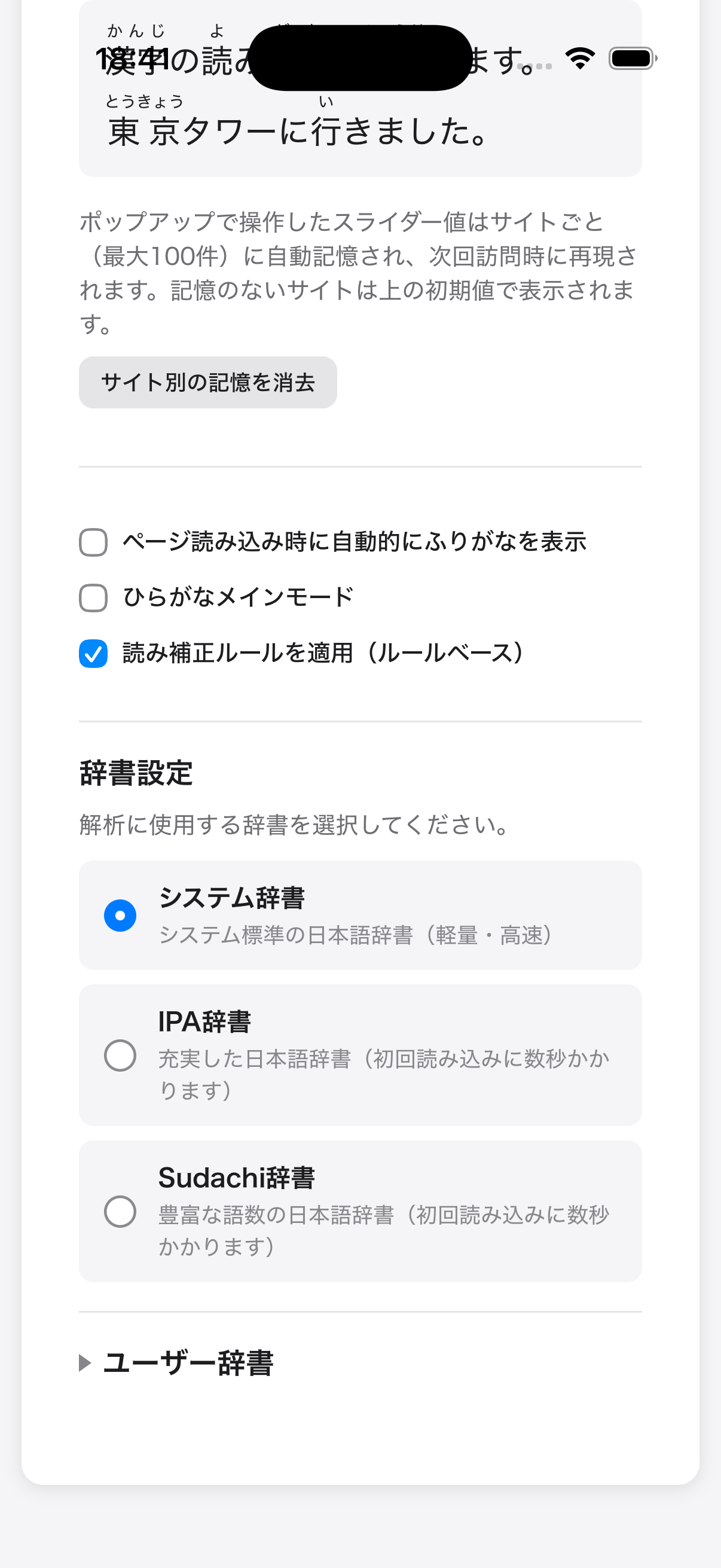 るびポン screenshot 4