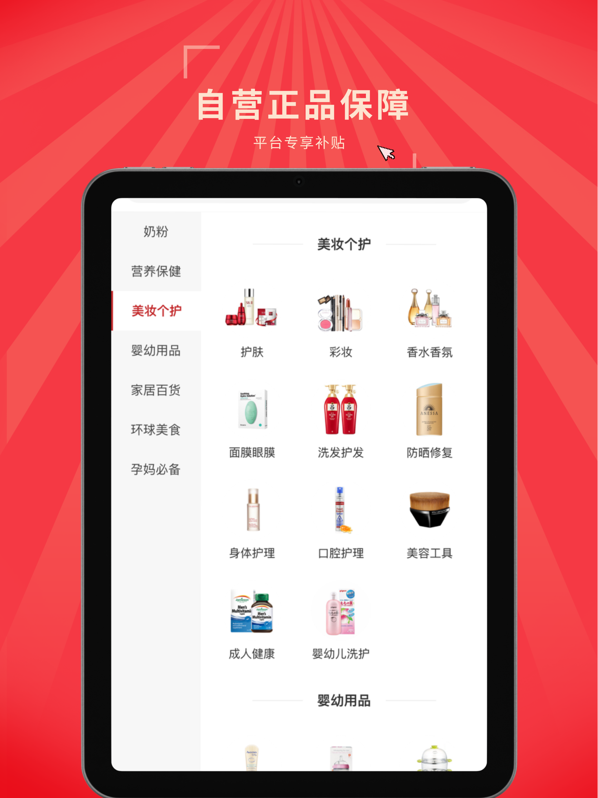 海南线上免税店-海淘代购正品首选