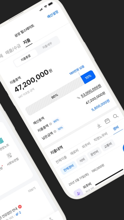 인테리어 사업자를 위한 플랫폼 '나야'