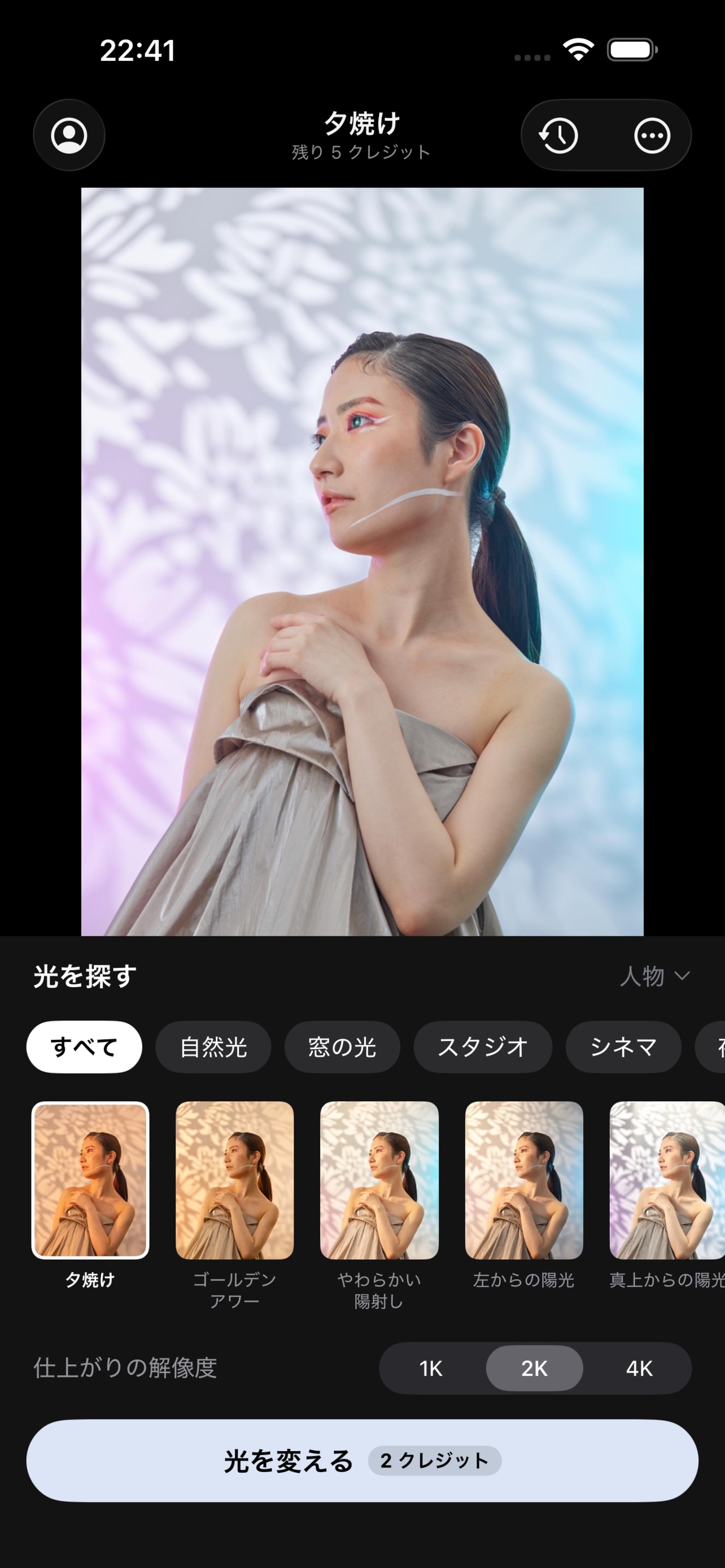 Screenshot 4 of Relight Studio