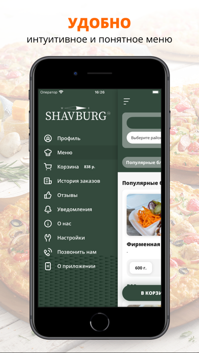SHAVBURG TG | Санкт-Петербург screenshot