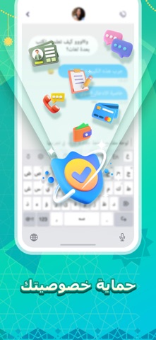 تمام لوحة المفاتيح العربية iPhone screenshot 7