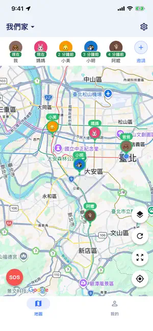 家庭定位器 - 朋友與家人位置追蹤、手機追蹤 screenshot 1
