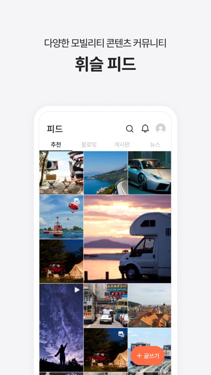 휘슬 - 주정차단속,자동차검사,과태료,내차팔기,세차예약 screenshot-5